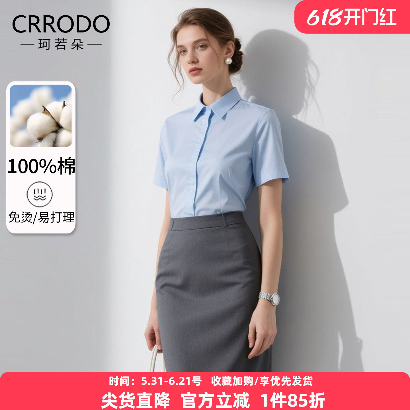 白色衬衫女短袖纯棉通勤正装衬衣
