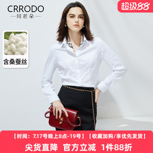 白色长袖衬衫免烫夏季气质新款桑蚕丝棉上衣职业白衬衣女款高级感