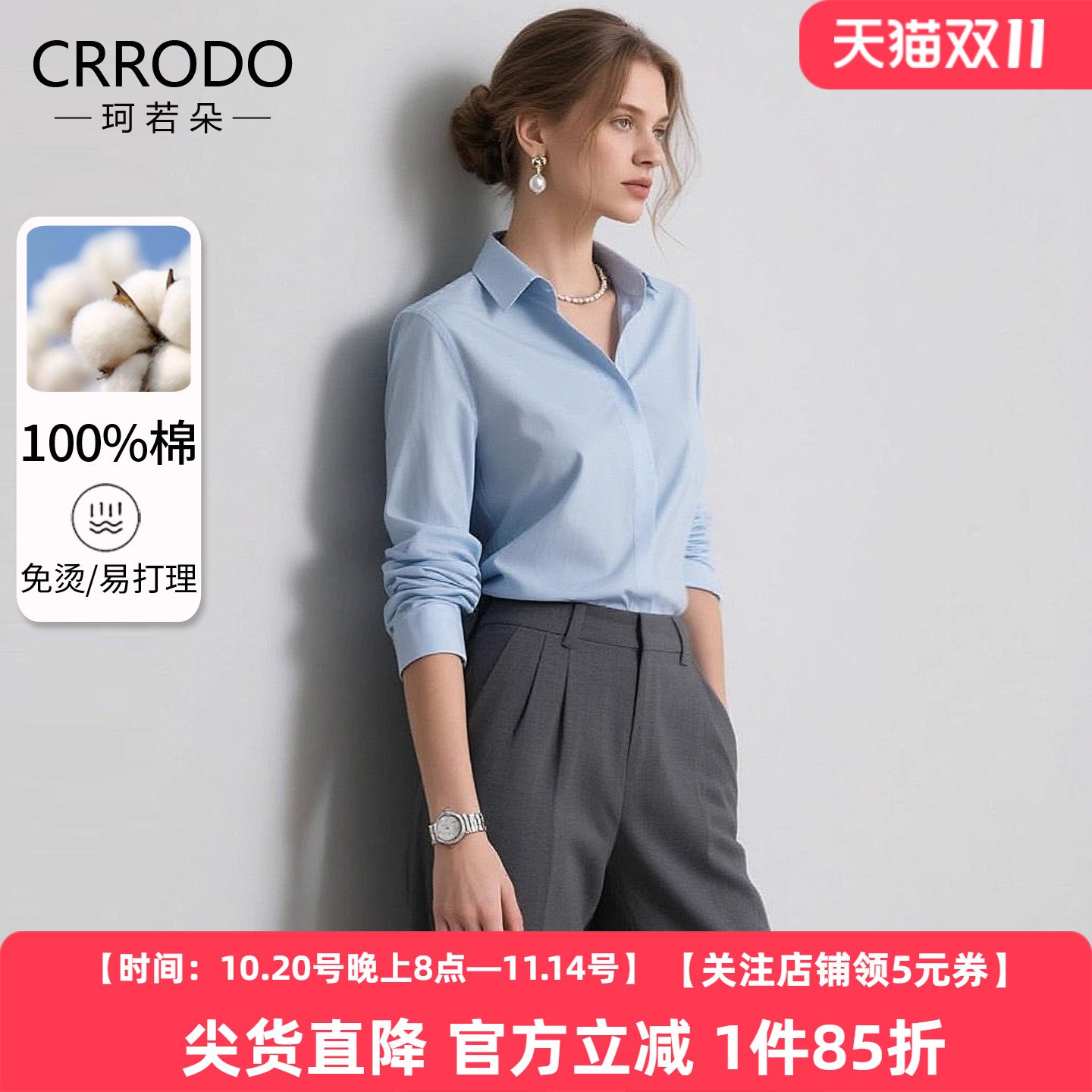 蓝色衬衫女长袖纯棉通勤免烫衬衣