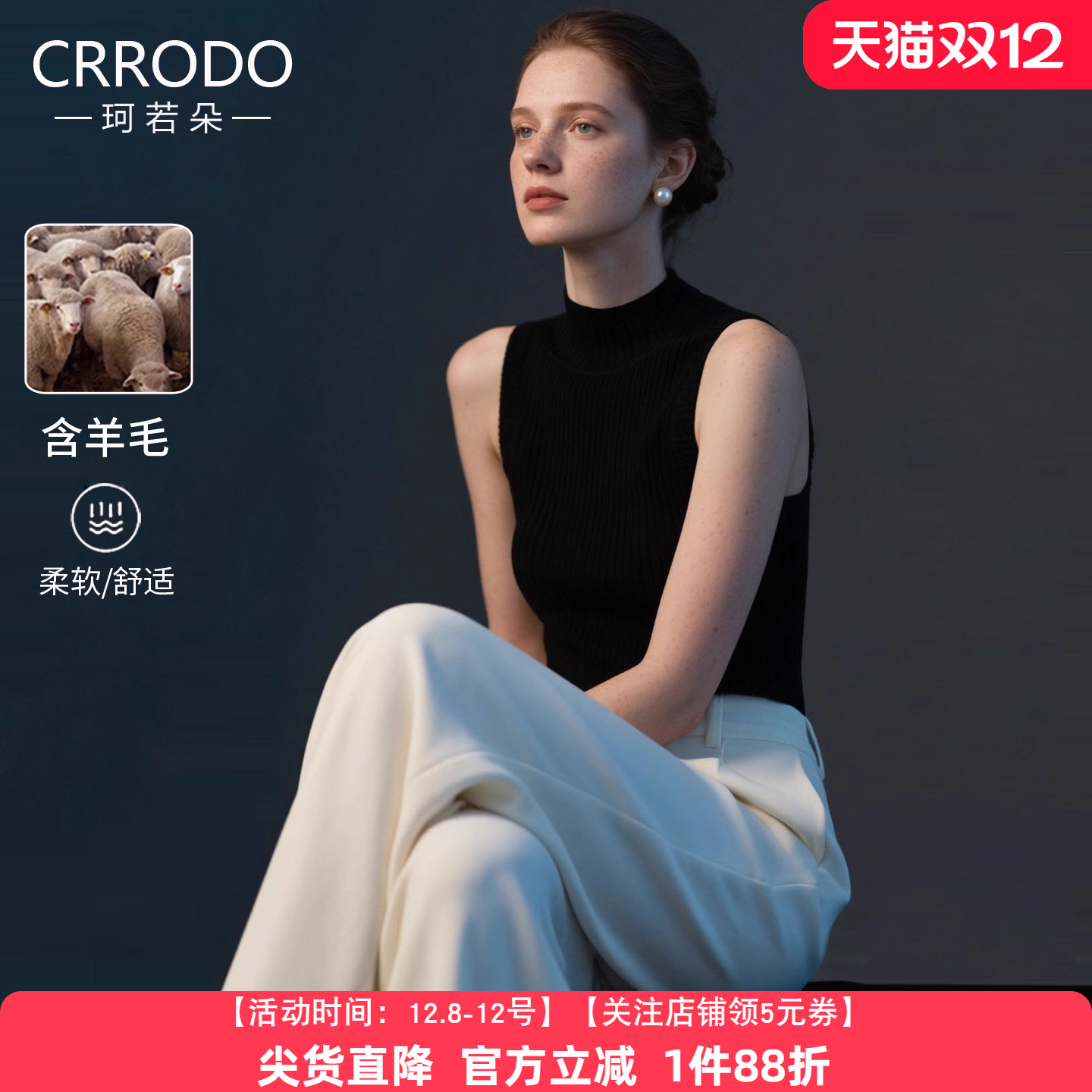 半高领针织背心含羊毛无袖上衣