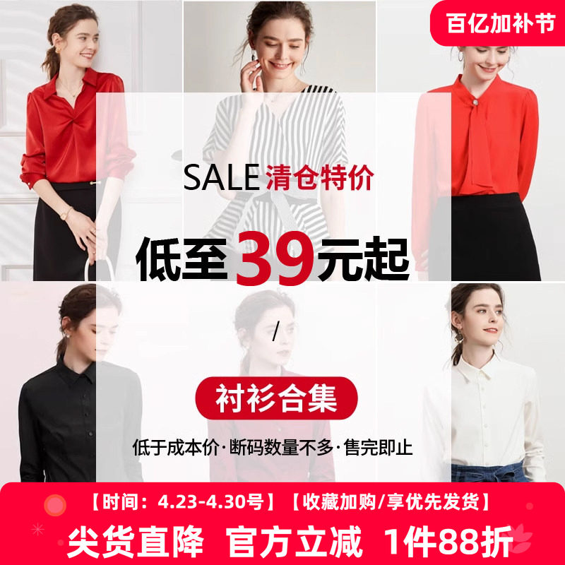 清仓女士衬衫长袖气质上衣职场春夏季新款红色工装秋季红衬衣女装