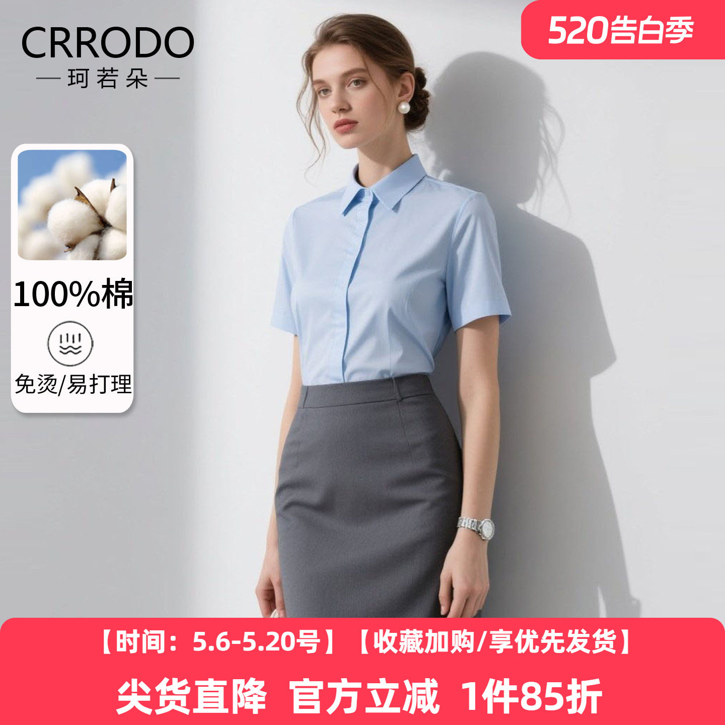 白色衬衫女短袖纯棉2026夏季新款轻奢高级感职业正装上衣通勤衬衣