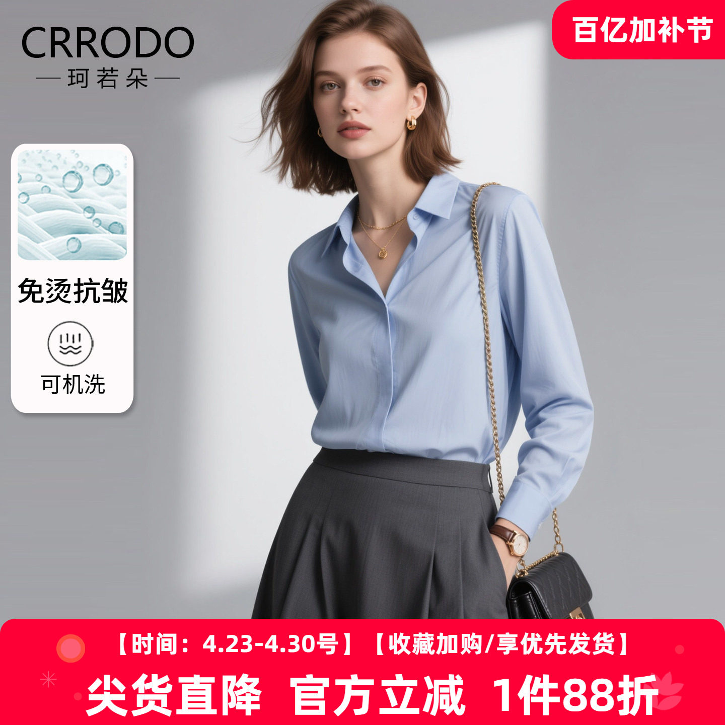 蓝色衬衫女长袖抗皱2026春季新款轻奢高级感内搭休闲通勤春夏衬衣