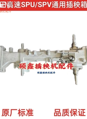 久保田插秧机高速方圆头通PR651-43105原厂插秧箱链箱总成左中右