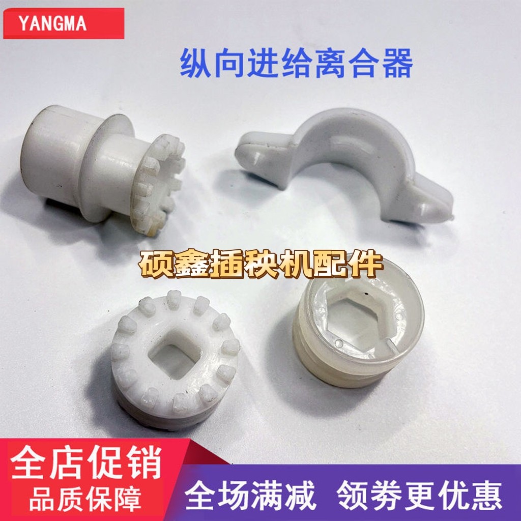 插秧机配件洋马高速vp6D纵向输送离合器附齿轴承座离合器图片