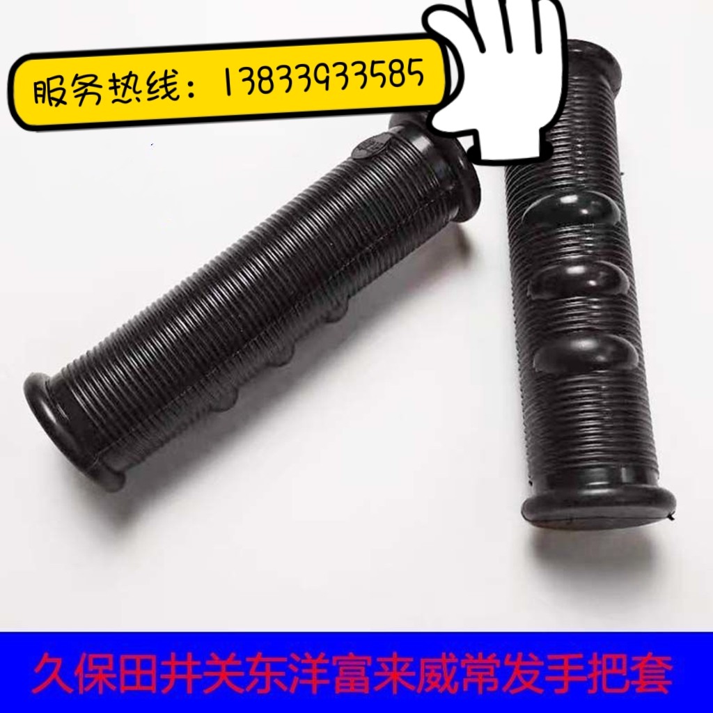 插秧机配件手扶久保田井关洋马富来威常发章正通用把套大把扶手套