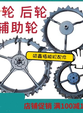 洋马插秧机配件前轮后轮高速VP6D6G7DYR6080辅助驱动轮车轱辘正品