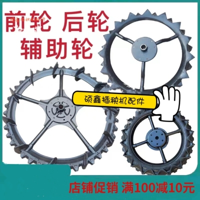 洋马插秧机配件前轮后轮高速VP6D6G7DYR6080辅助驱动轮车轱辘正品