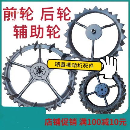 洋马插秧机配件前轮后轮高速VP6D6G7DYR6080辅助驱动轮车轱辘正品