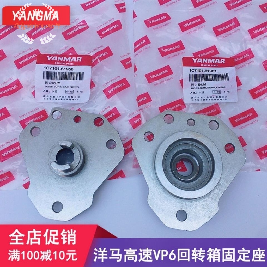 洋马高速汽油插秧机配件VP6\VP8D回转体固定块轴承衬瓦