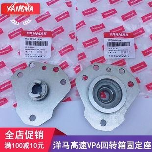 洋马高速汽油插秧机配件VP6\VP8D回转体固定块轴承衬瓦