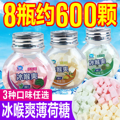 瓶装冰喉水果薄荷糖清新口气