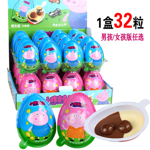 巧克力饼干奇奇蛋儿童糖果惊喜男女孩版小孩生日礼物零食包邮