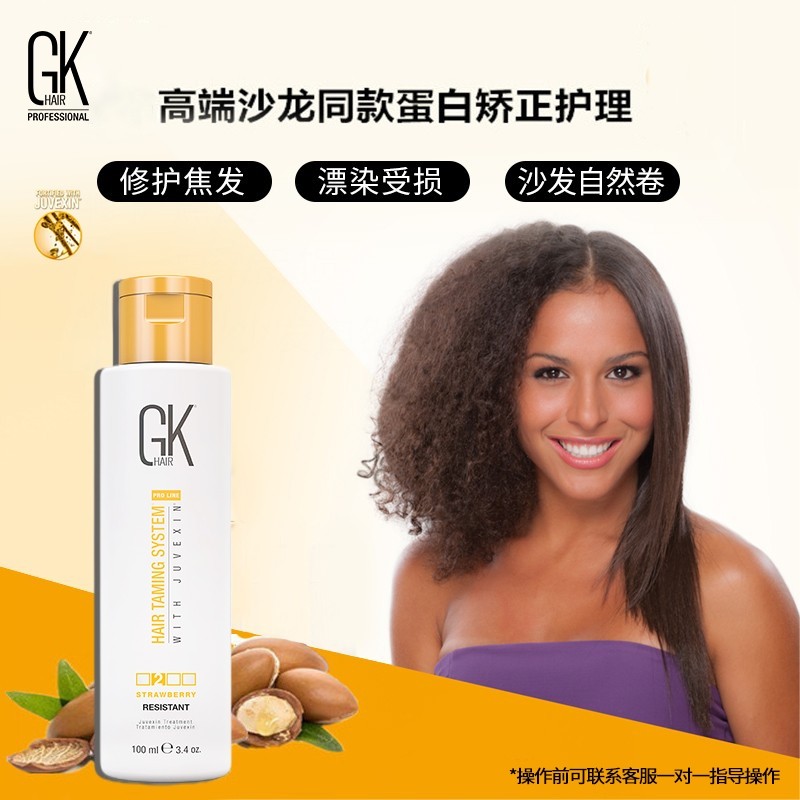 GK蛋白矫正Resistant顺直护理发膜改善干枯毛躁沙发自然卷直发膏,美发护发/假发,发膜/蒸汽发膜/焗油膏,淘宝优惠券,粉丝福利购,淘宝优惠卷