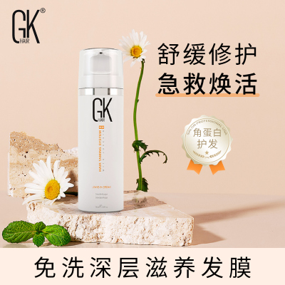【外观瑕疵超值处理】GKhair角蛋白美国进口免洗滋养润发乳改善