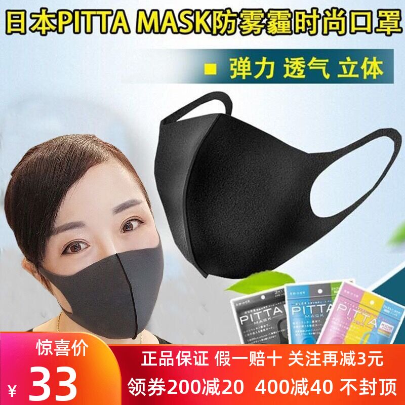 Japan PITTA MASK three-dimensional children Mask Star Lu Han Same item Pollen Gray white men and women quality goodsin the Home Daily , Protective Equipment , Masks  category - from Buy2taobao.com to provide professional Taobao agent buy service