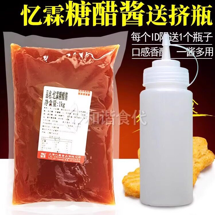忆霖糖醋酱1kg商用袋装薯条披萨鸡块蘸量大优惠包装1000g广州市