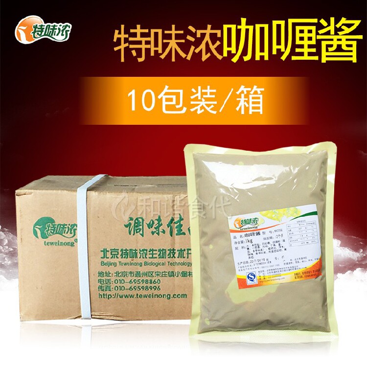 咖喱酱 整箱10包10kg 特味浓 商用咖喱 咖喱牛肉饭 咖喱汤底