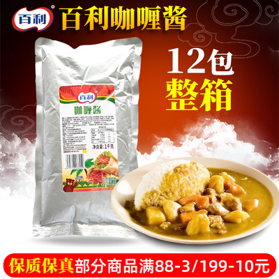 商用盖浇饭炒饭咖喱酱