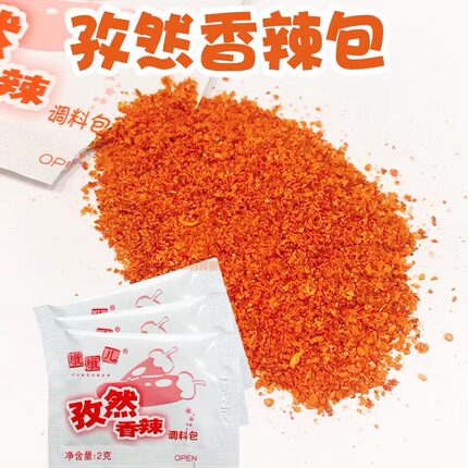 墩墩儿孜然香辣包 50小包 手扒鸡炸鸡鸡块调味包烧烤孜然粉家用