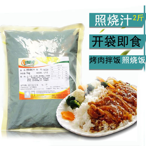 特味浓照烧汁1kg 鸡肉饭盖浇饭 日式烤肉拌饭 商用食堂12个月 - 封面