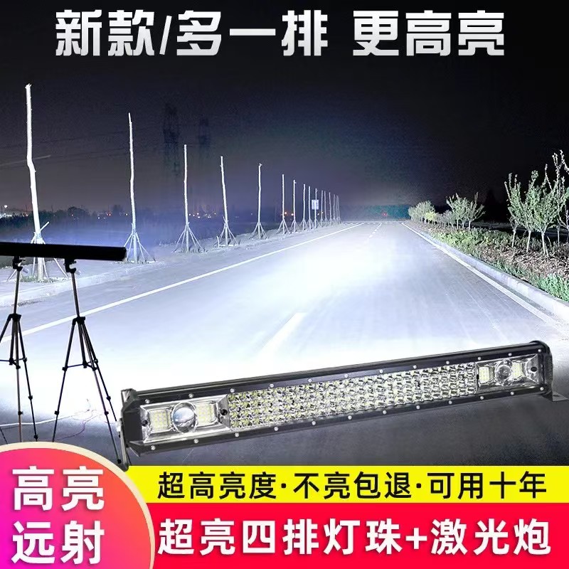 汽车长条led射灯12v24伏大货车超亮强光中网越野车挖机铲车顶杠灯