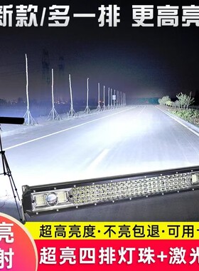 汽车长条led射灯12v24伏大货车超亮强光中网越野车挖机铲车顶杠灯