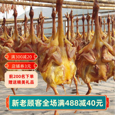 湖北特产风干农家散养自制鸡肉