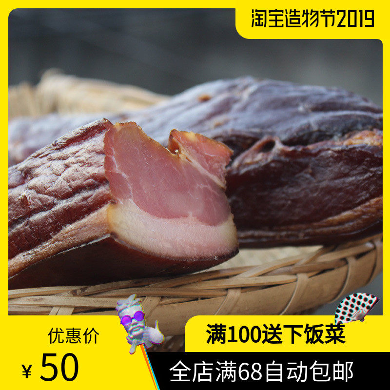 竹溪腊肉 二刀肉瘦肉500g 烟熏腊肉土猪肉散养黑猪肉农家自制特产在类目 粮油米面/南北干货/调味品, 南北干货/肉类干货, 熏腊/香肠/火腿制品, 腊/腌肉中 - 来自Buy2taobao.com提供专业的淘宝代购服务