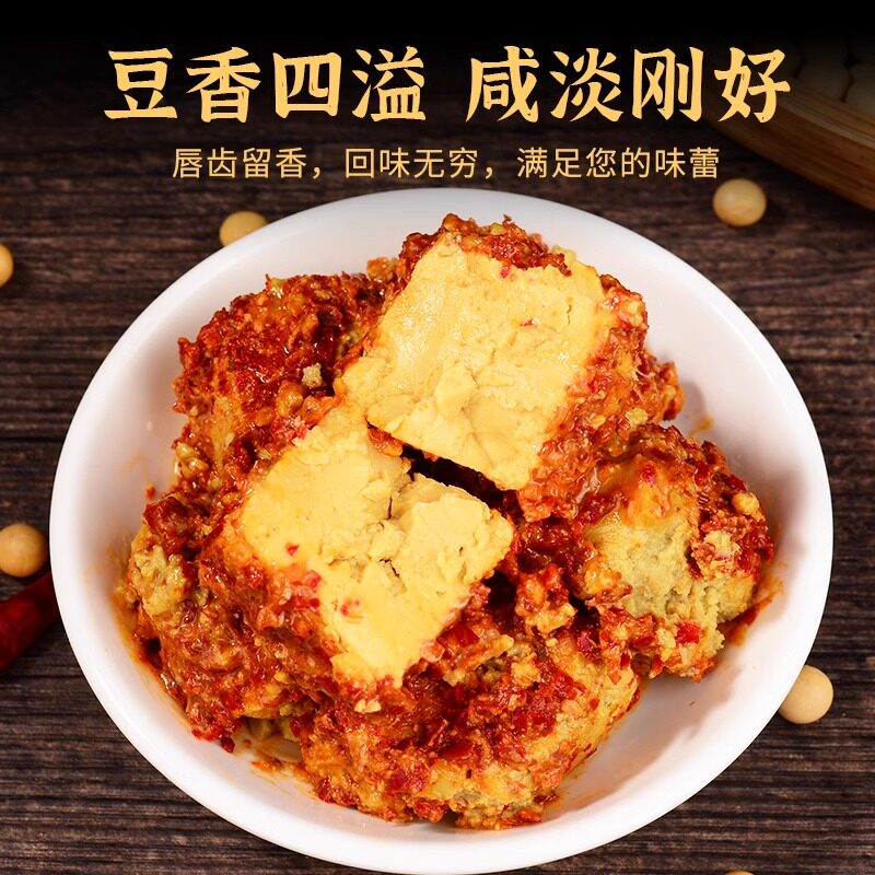 竹溪豆腐乳香辣味 农家自制古法手工豆腐乳280gX2下饭菜正宗特产