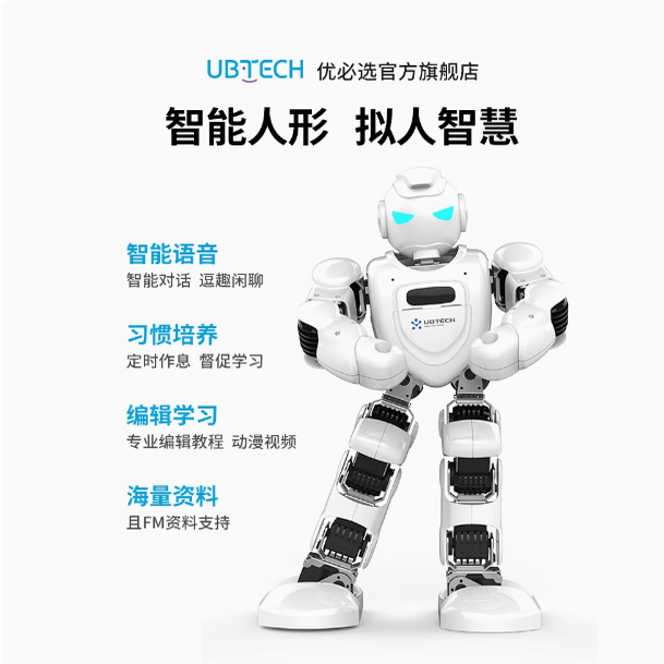 新品阿尔法Alpha Ebot智能教育编程学习语音对话声控机器人
