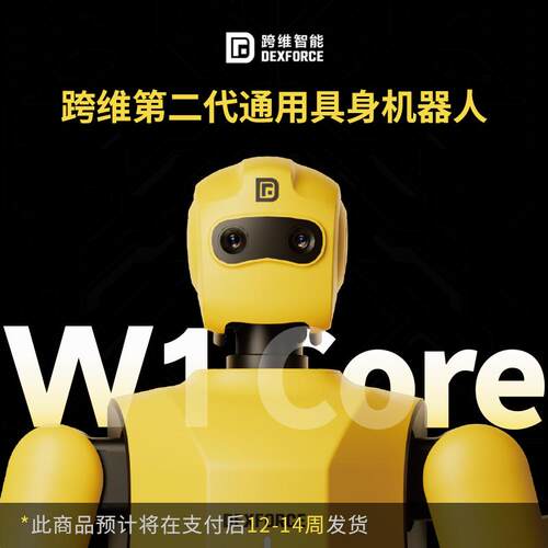 夹具身应用Core机器人人形支持多W1场景遥操配二指爪智能DexForce