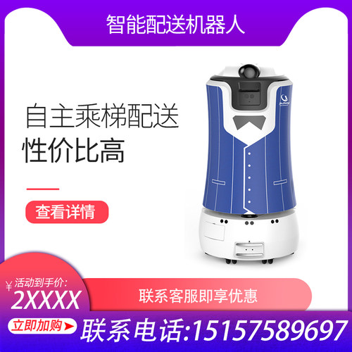 景吾快递外卖自主上下机器人送餐送配件维修电梯物品客房配送酒店
