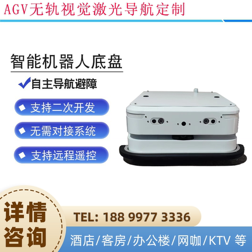 送货底盘AMR工业送物智能配送工厂机器人无轨搬运小车导航智能AGV