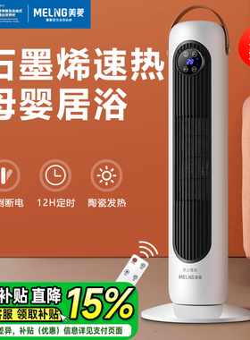 美菱取暖器家用节能省电浴室小太阳小型暖风机新款电暖气速热神器