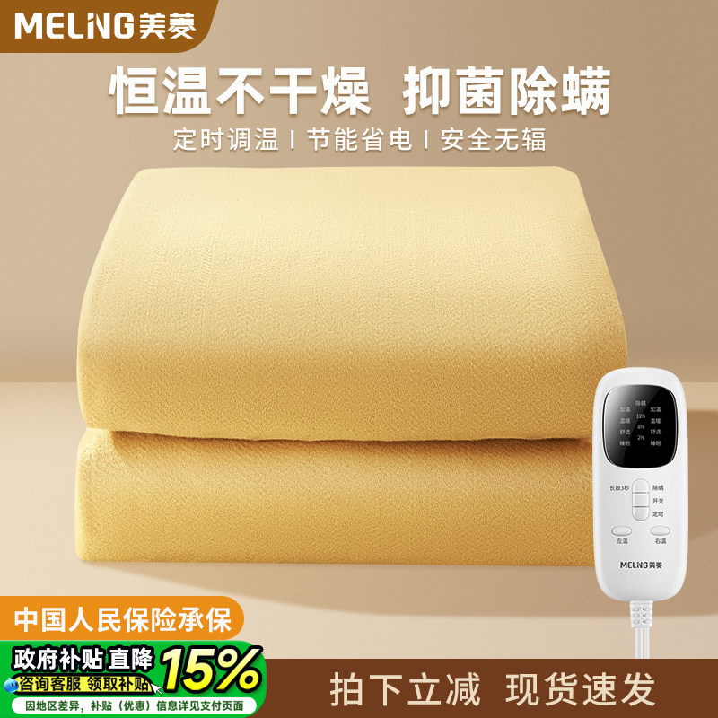 美菱电热毯电褥子家用学生宿舍单双人加大双控调温官方正品安全