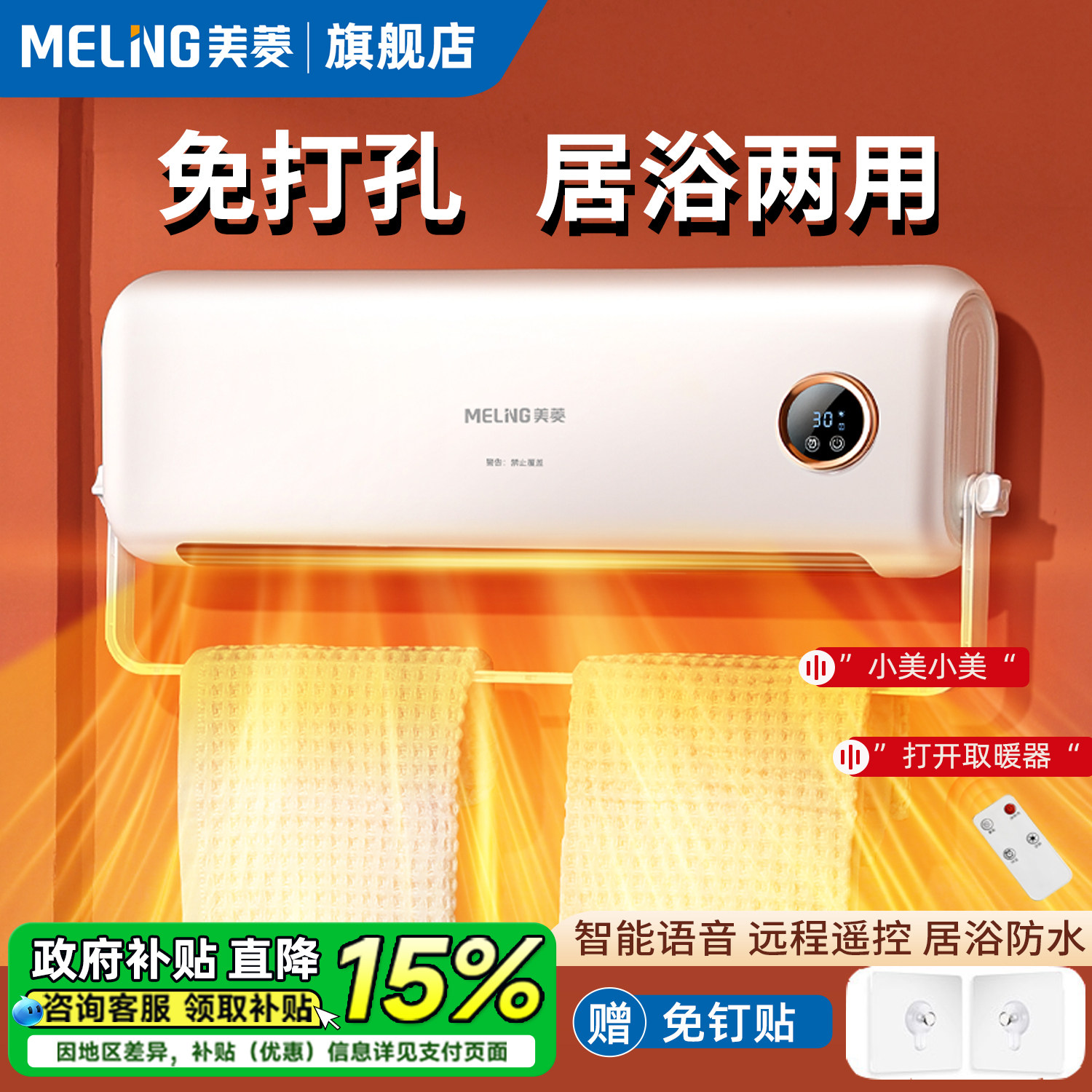美菱取暖器暖风机浴室家用壁挂式电暖气卫生间洗澡浴霸电热器