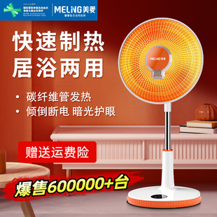 美菱小太阳取暖器家用立式速热神器烤火炉烤火器电热扇电暖气浴室