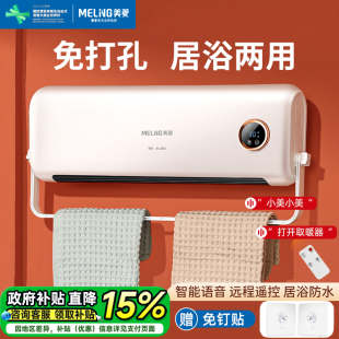 美菱取暖器暖风机壁挂电暖炉浴室家用电暖气省电遥控挂壁式电热器