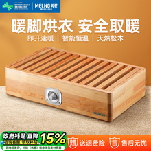 美菱取暖器家用实木烤火箱单人小电火桶神器办公室桌下烘烤暖脚器