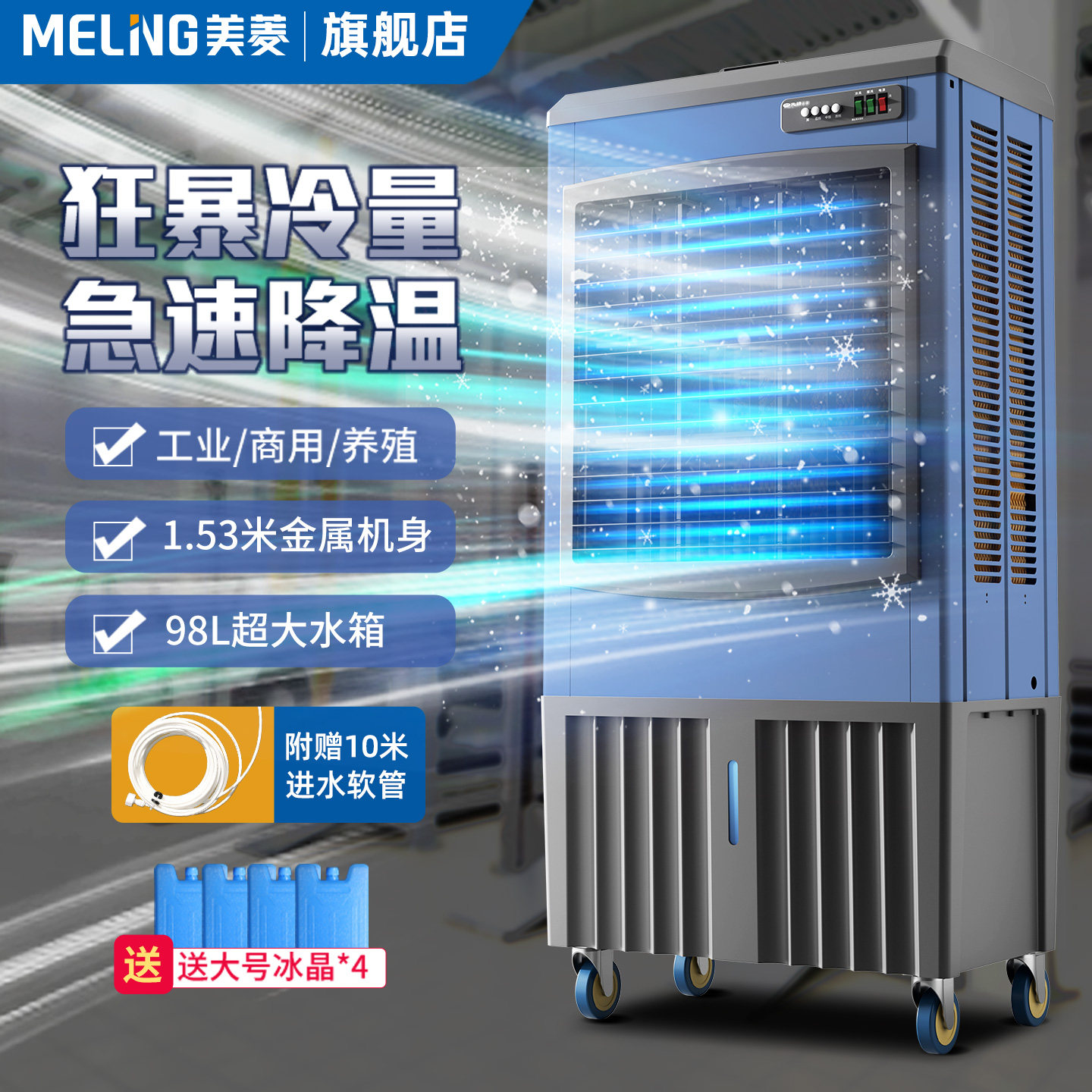 大型移动小空调商用制冷风扇