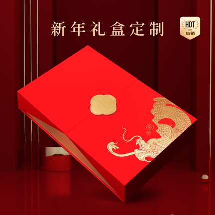 新年礼盒包装2025春节包装盒空盒子坚果零食礼品盒纸盒定制彩盒潮
