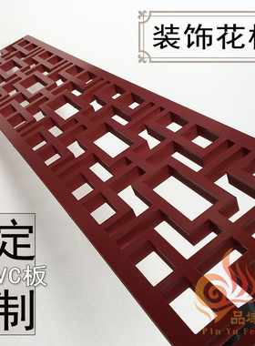 中式镂空花格边条棚顶装饰横梁遮挡压顶回纹线PVC仿古窗花格定制