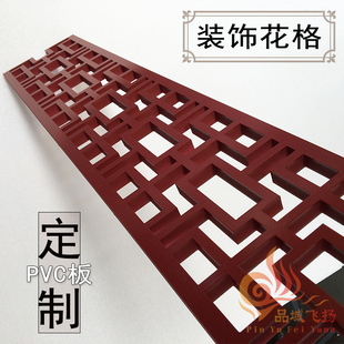 中式 饰横梁遮挡压顶回纹线PVC仿古窗花格定制 镂空花格边条棚顶装