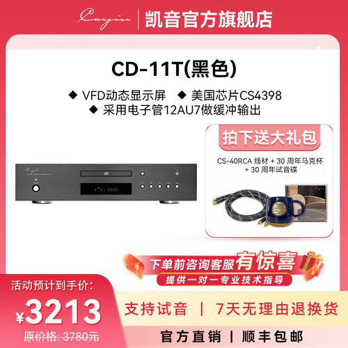cayin凯音桌面发烧影碟机播放器