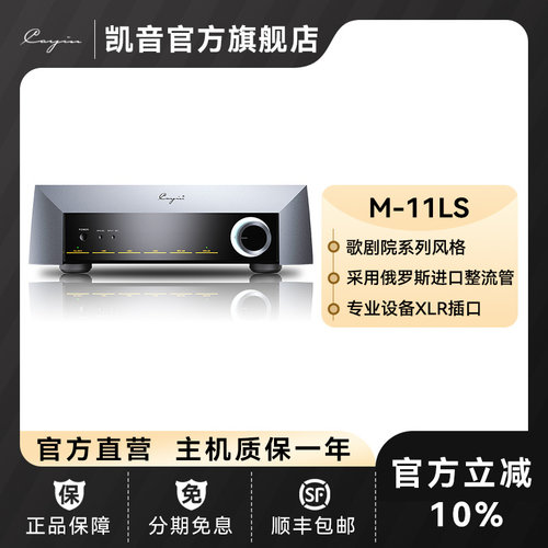 cayin凯音电子管胆机前置放大器