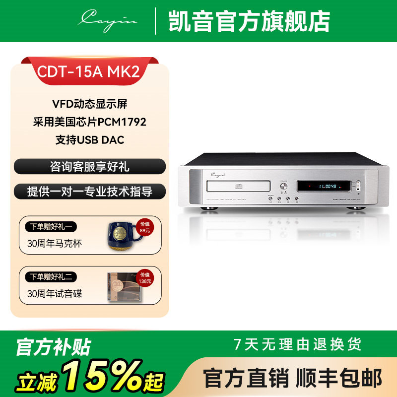 cayin音源高品质播放器