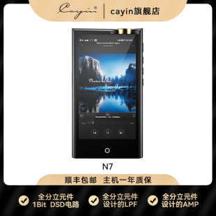 凯音Cayin N7安卓便携无损音乐播放器HIFI蓝牙无线播放器