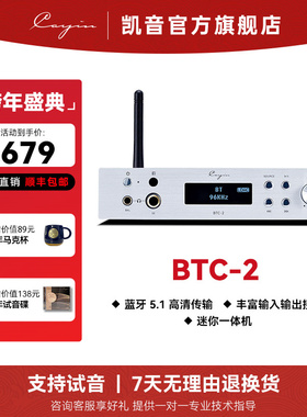 凯音 Cayin BTC-2 高保真音频蓝牙接收ldac蓝牙耳放解码器