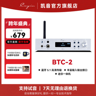 高保真音频蓝牙接收ldac蓝牙耳放解码 凯音 BTC 器 Cayin